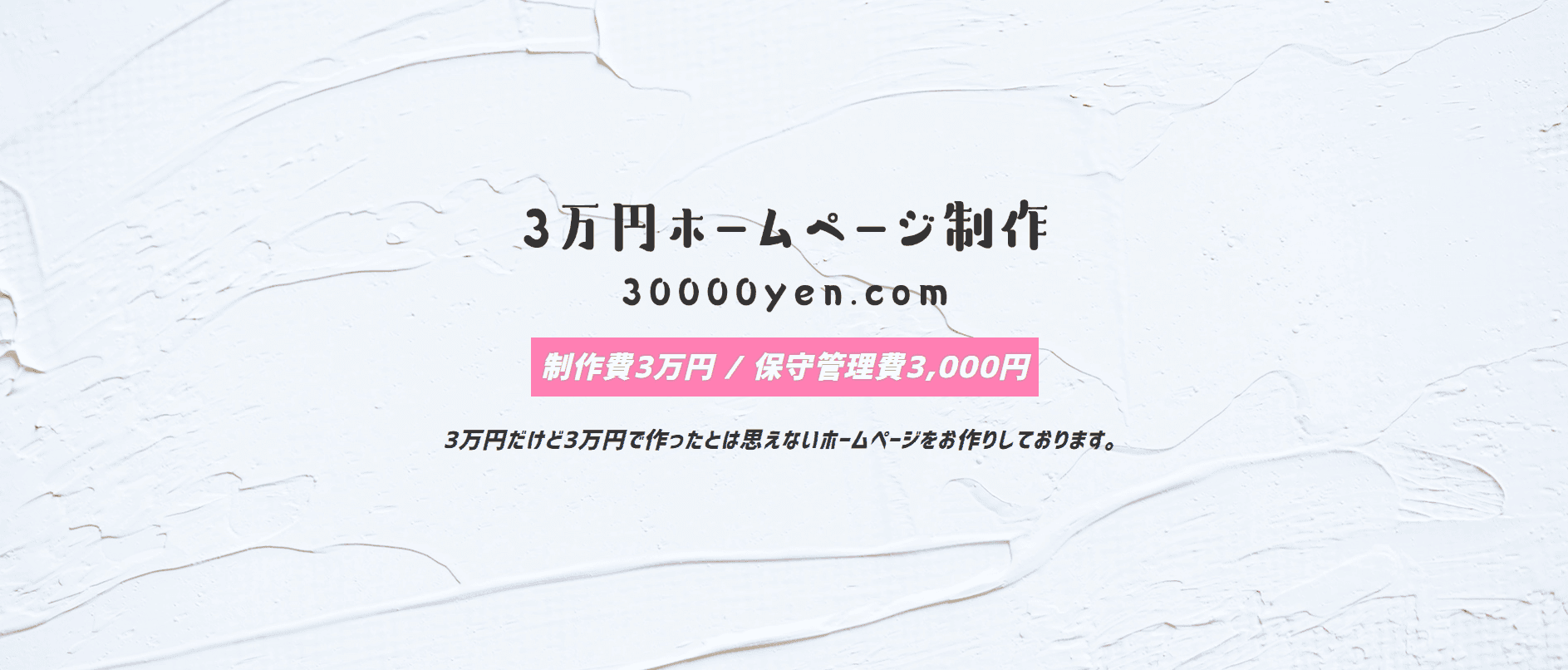 3万円ドットコム
