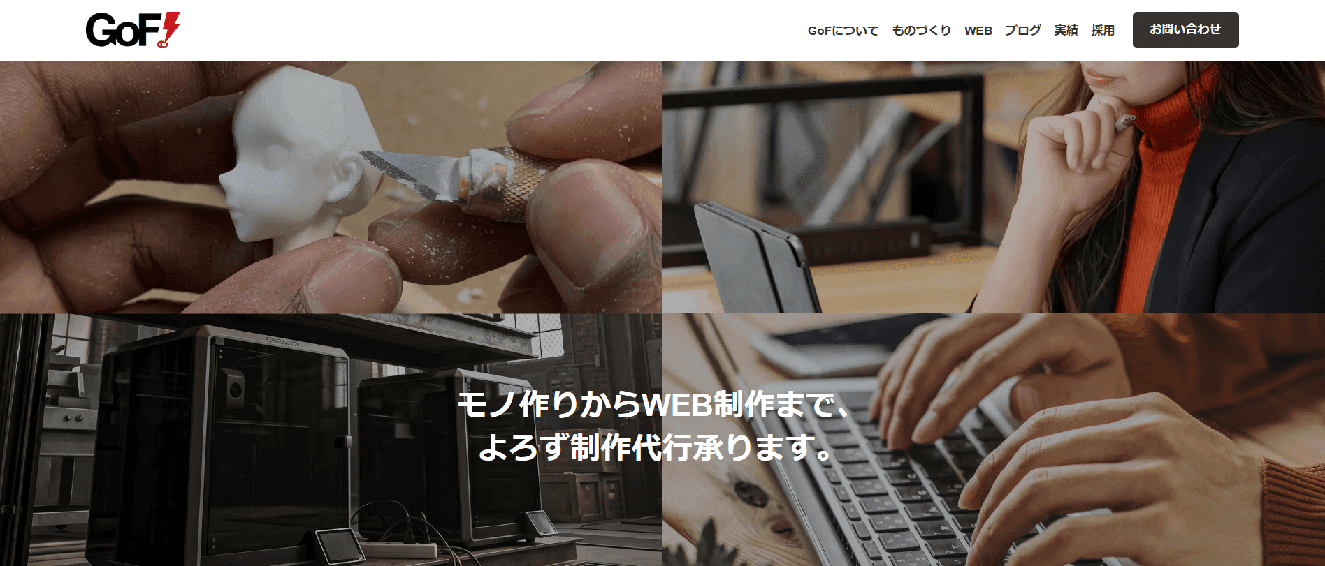 株式会社GoF