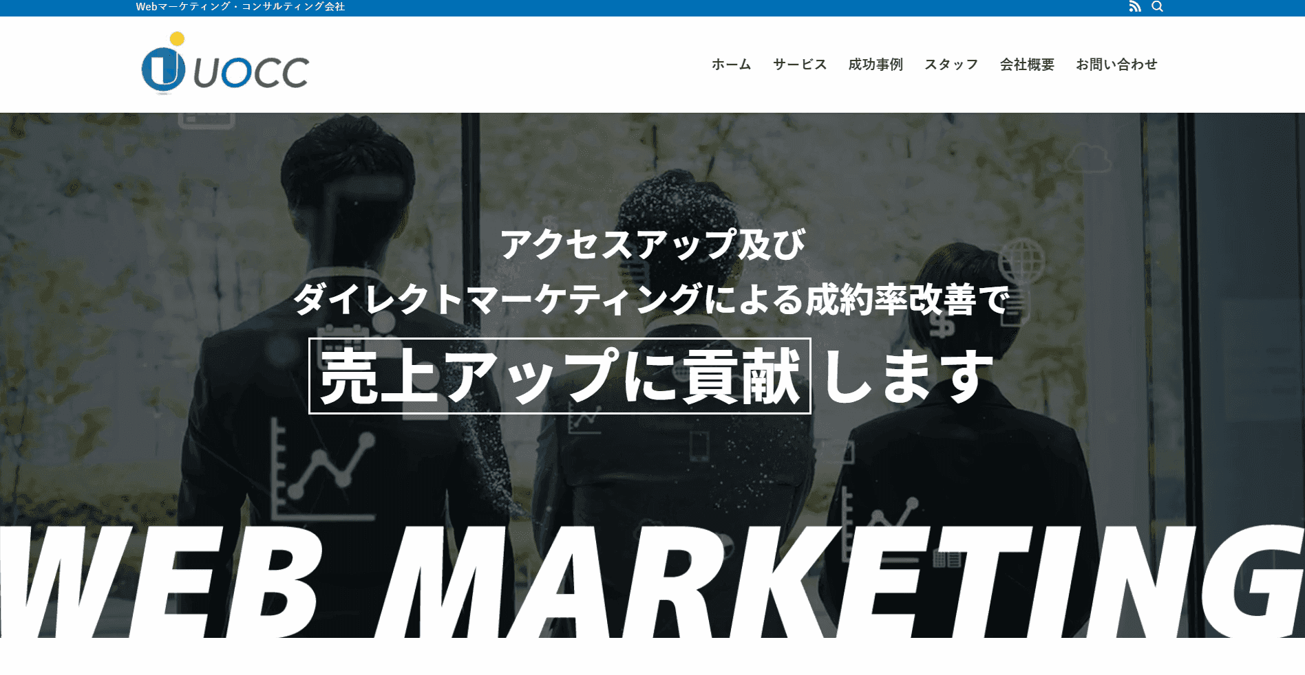 株式会社UOCC