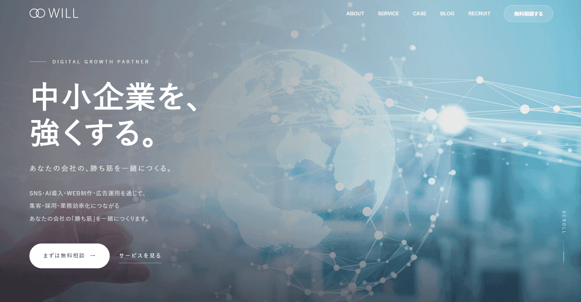  株式会社WILL