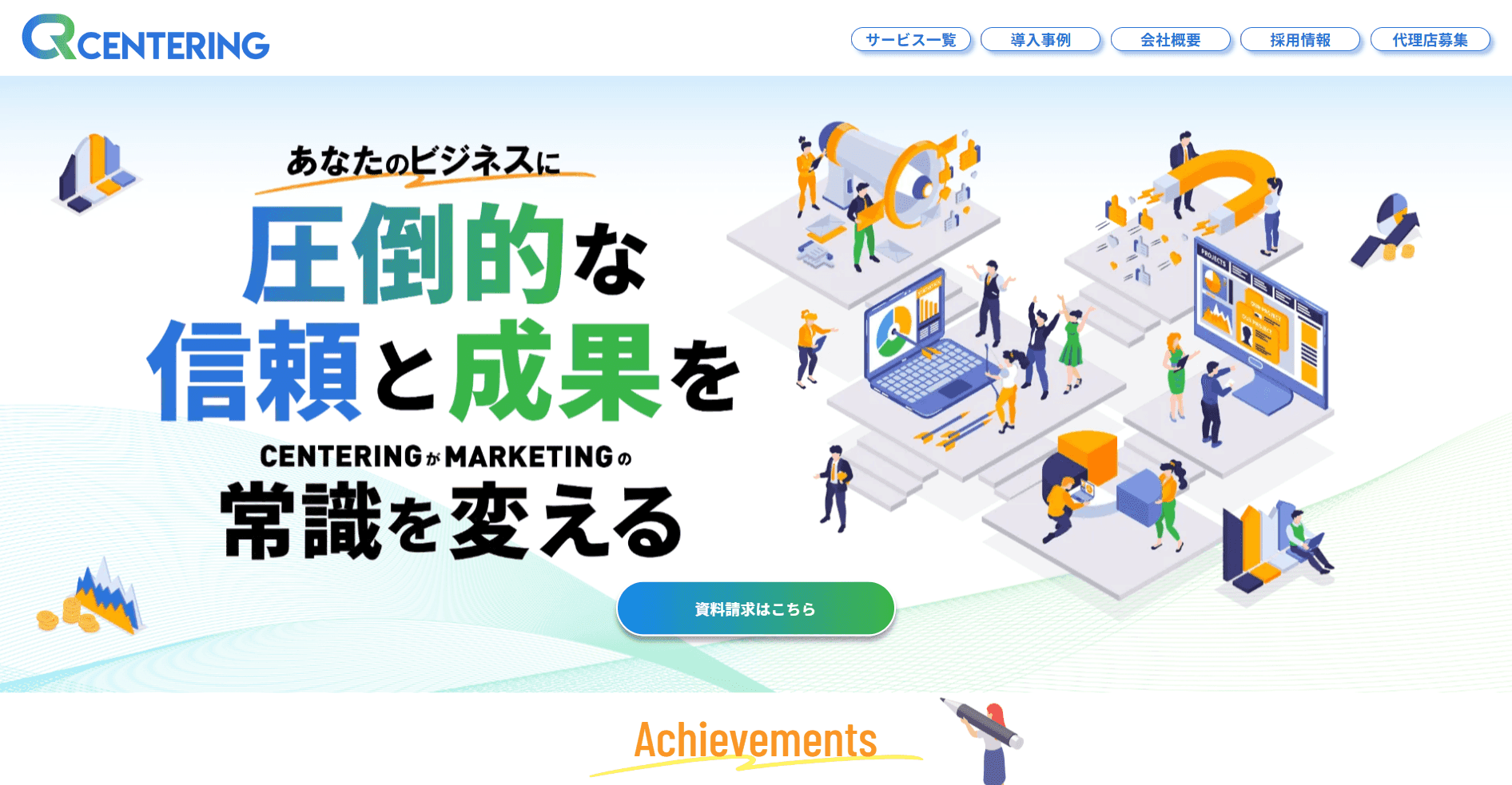 株式会社センタリング