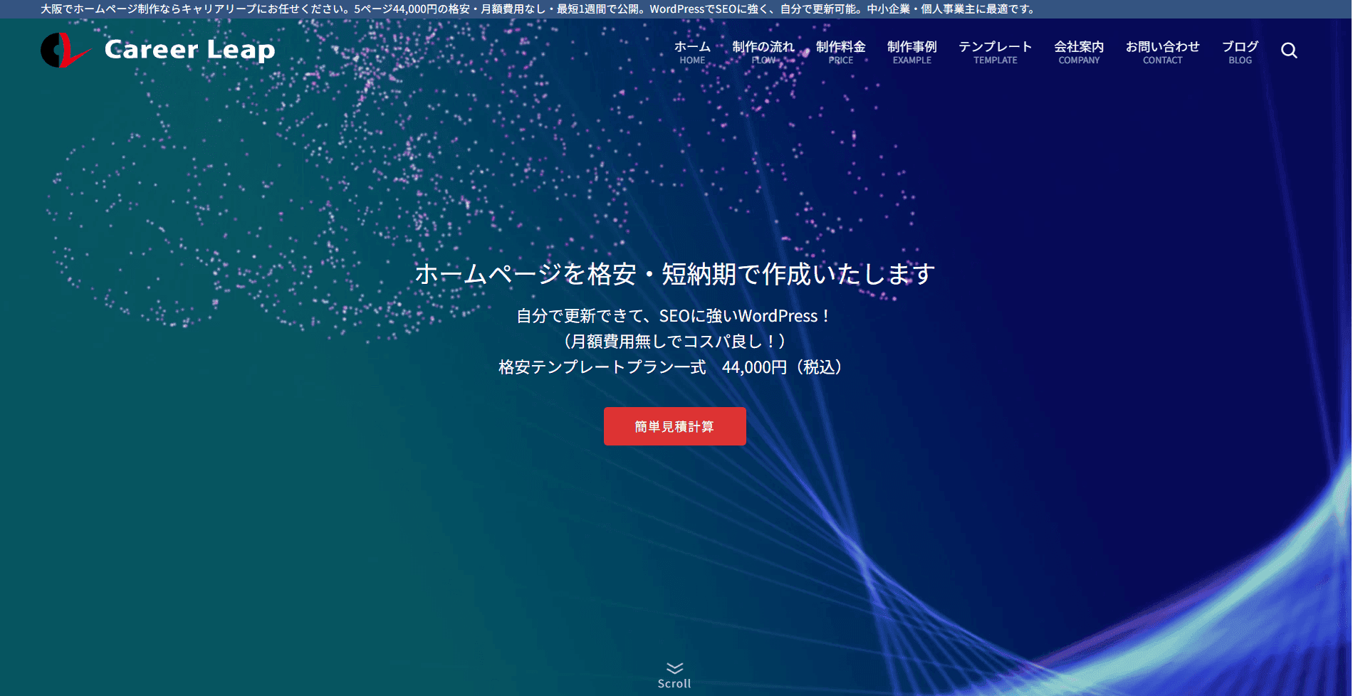キャリアリープ