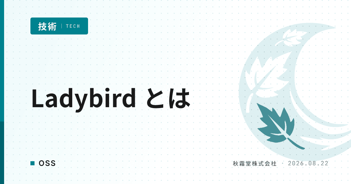 Ladybird とは｜ゼロから作る独立ブラウザエンジンOSSの開発状況