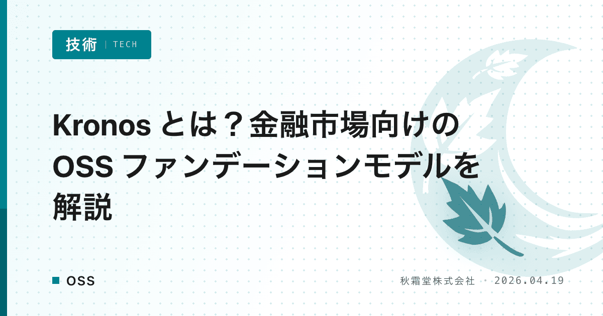 Kronos とは？金融市場向けの OSS ファンデーションモデルを解説