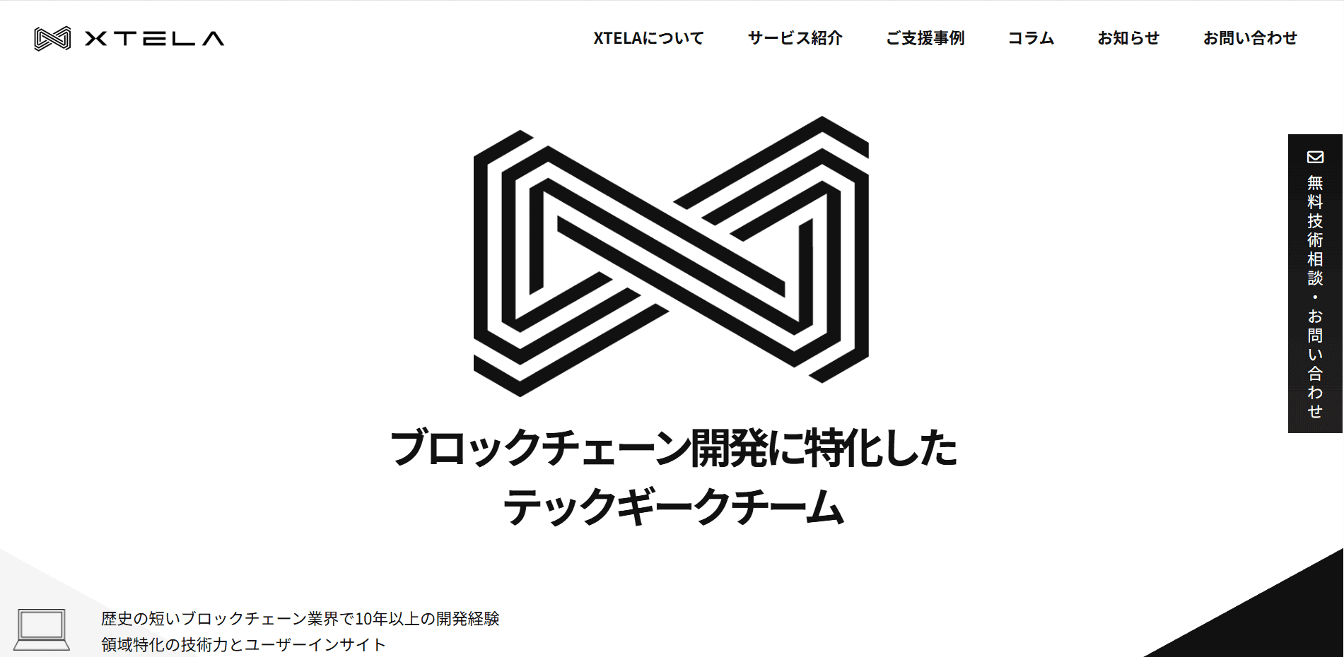 XTELA JAPAN株式会社