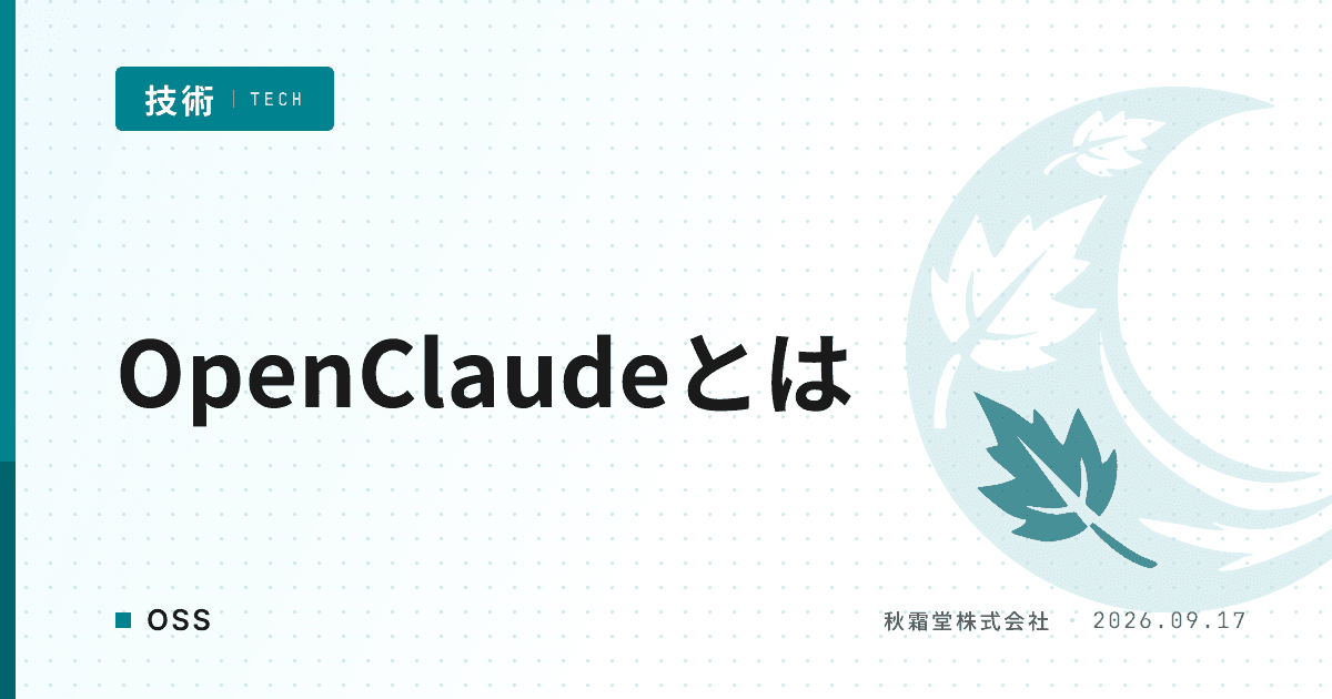 OpenClaudeとは|Claude Code派生のマルチLLM対応CLI