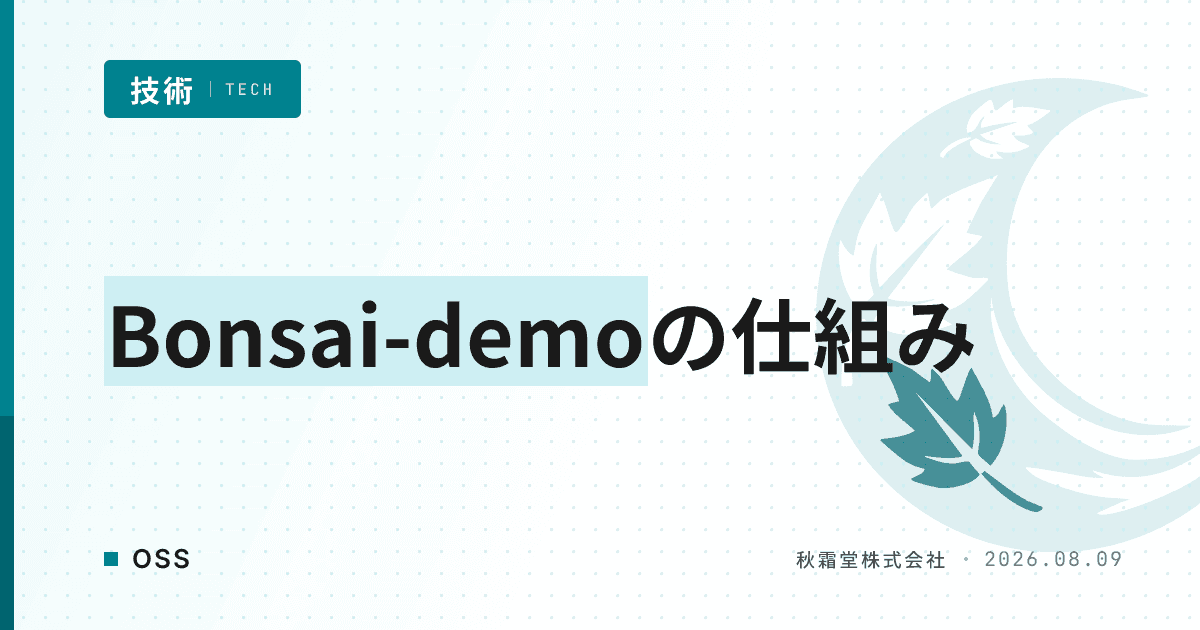 1-bit量子化で27B VLMをローカル実行する「Bonsai-demo」の仕組み