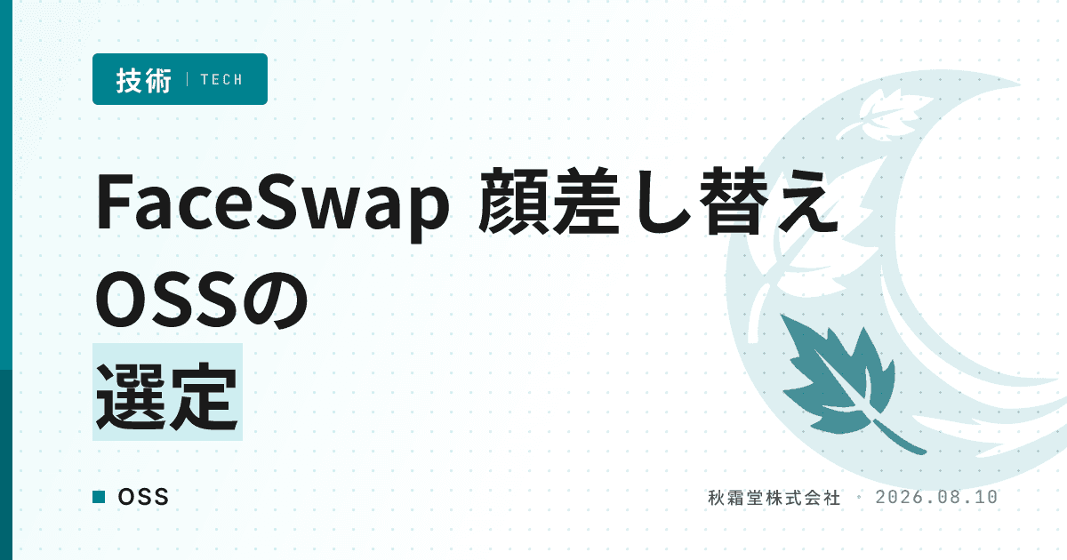 FaceSwapで動画の顔を差し替える手順とモデル選定の考え方